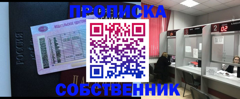 прописка ребенка в Мыски
